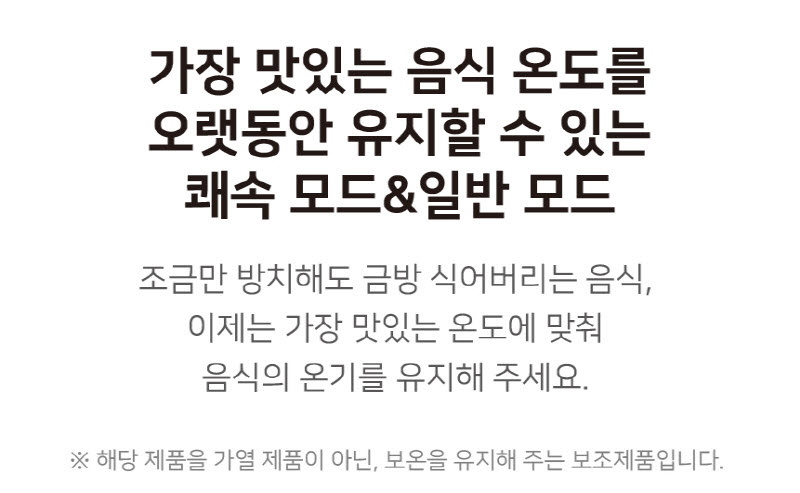 데코아르 플렉서블 다이닝 무선 푸드워머 본품 (TKC-10014) 상세 39