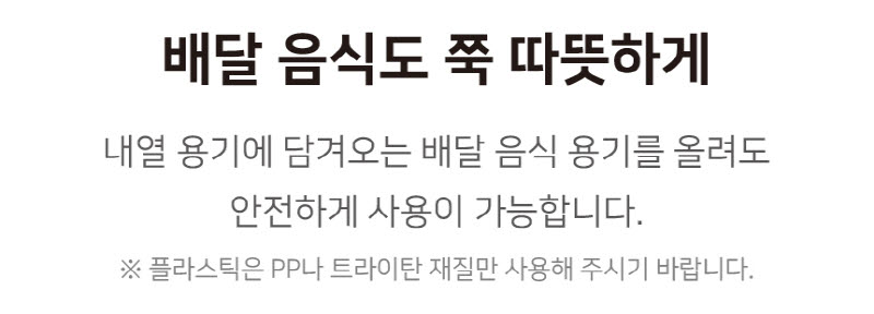 데코아르 플렉서블 다이닝 무선 푸드워머 본품 (TKC-10014) 상세 42