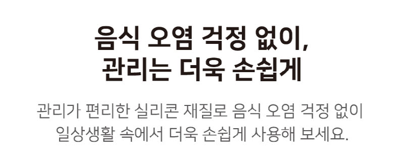 데코아르 플렉서블 다이닝 무선 푸드워머 본품 (TKC-10014) 상세 44