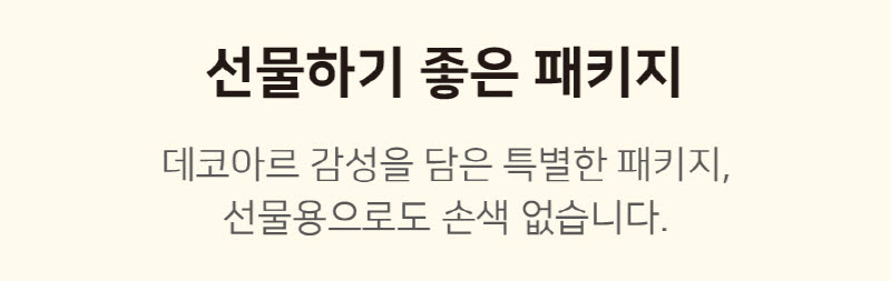 데코아르 플렉서블 다이닝 무선 푸드워머 본품 (TKC-10014) 상세 54