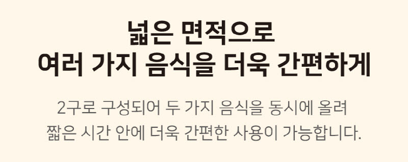 데코아르 플렉서블 다이닝 무선 푸드워머 본품 (TKC-10014) 상세 60