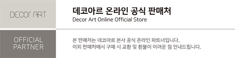 데코아르 플렉서블 다이닝 무선 푸드워머 본품 (TKC-10014) 상세 7