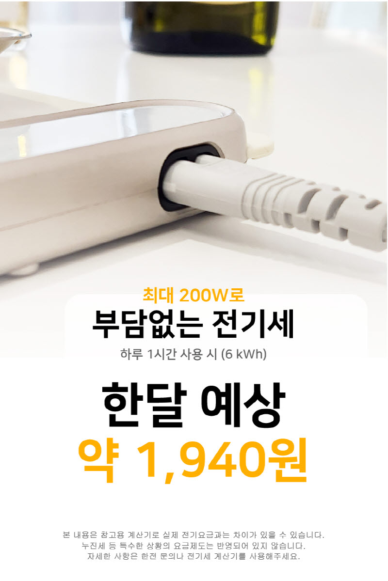 데코아르 플렉서블 다이닝 무선 푸드워머 본품 (TKC-10014) 상세 63