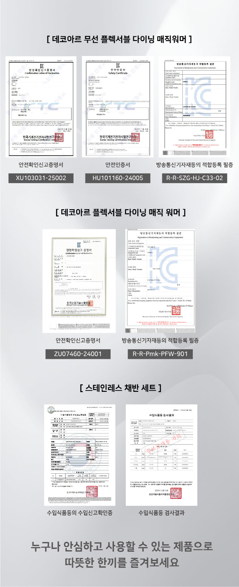 데코아르 플렉서블 다이닝 무선 푸드워머 본품 (TKC-10014) 상세 66