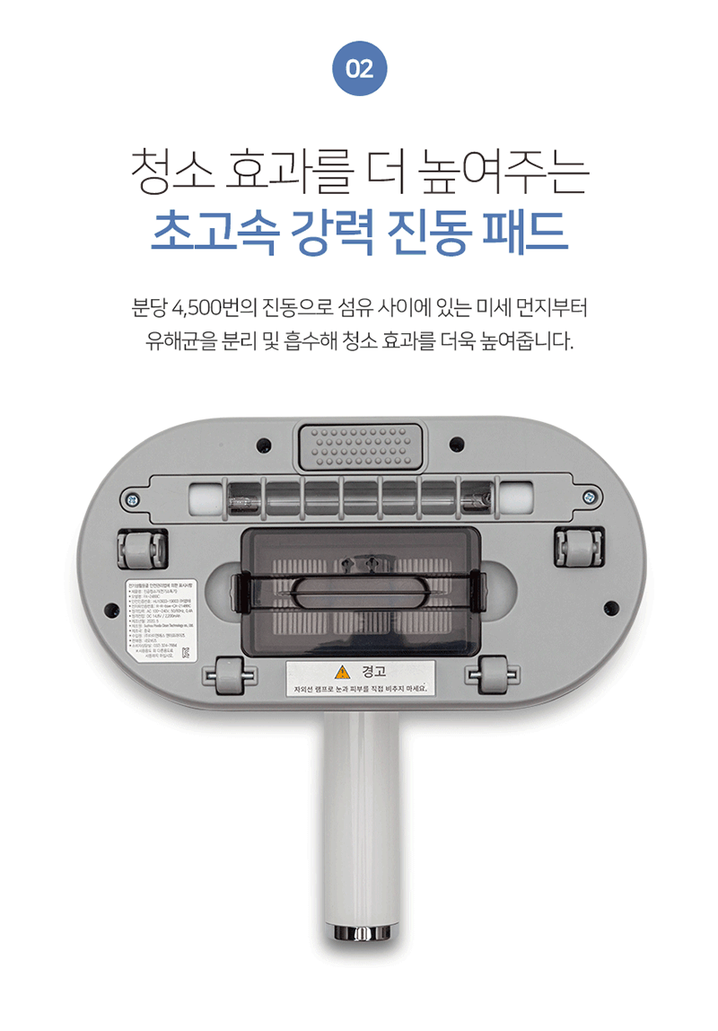 미라스 UV 자외선 살균 무선 침구청소기 상세 4