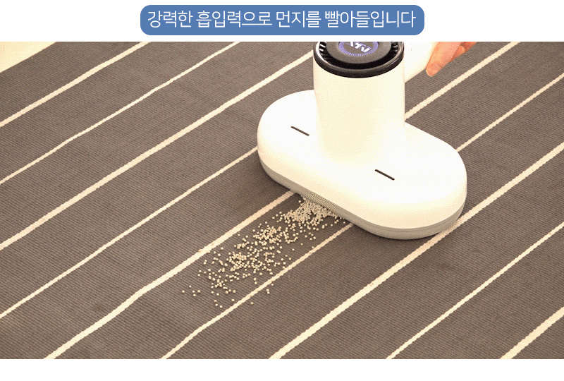 미라스 UV 자외선 살균 무선 침구청소기 상세 6
