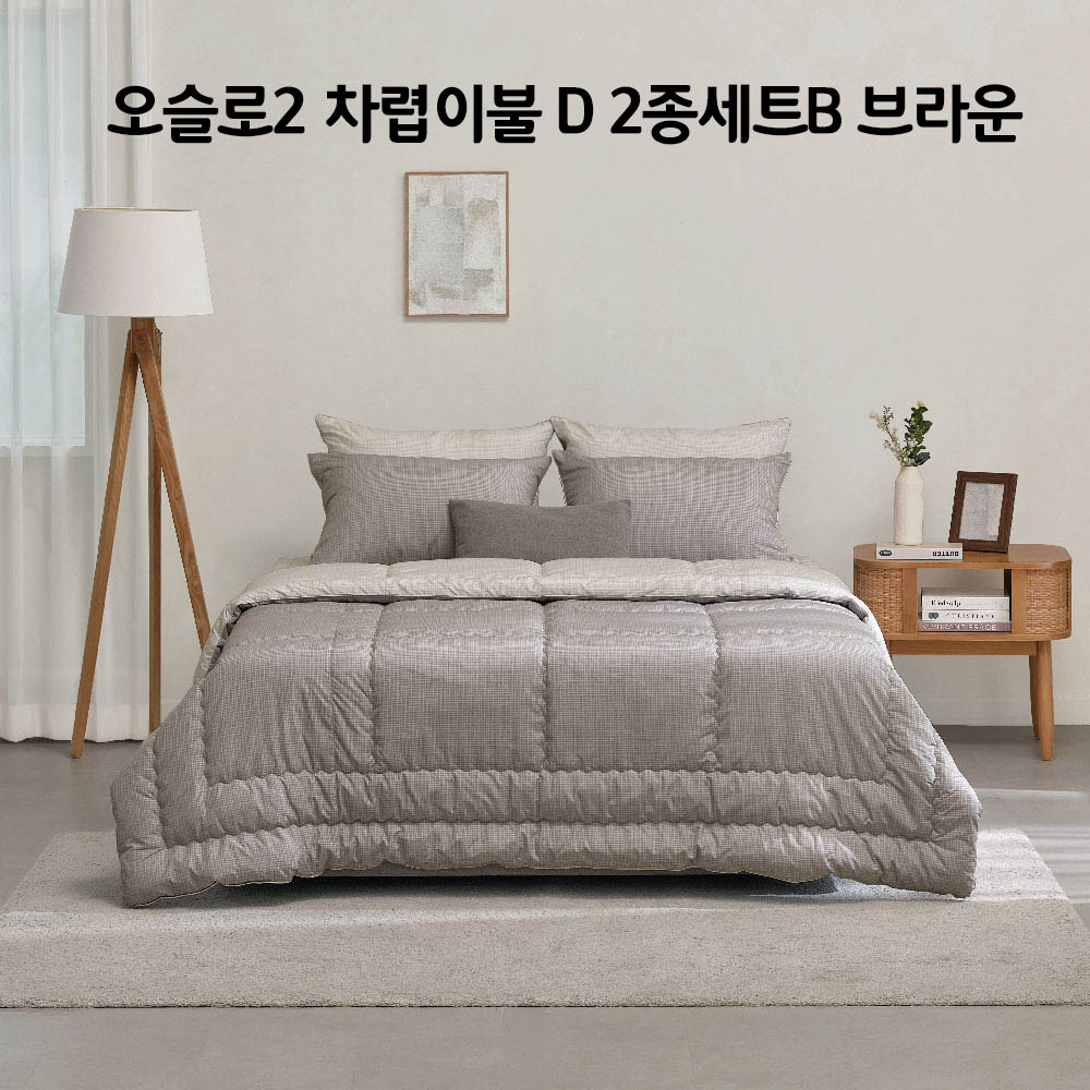 [알레르망] 오슬로2 차렵이불 D 2종세트B 브라운_Oslo2_Cha_D_BRO_2set_B