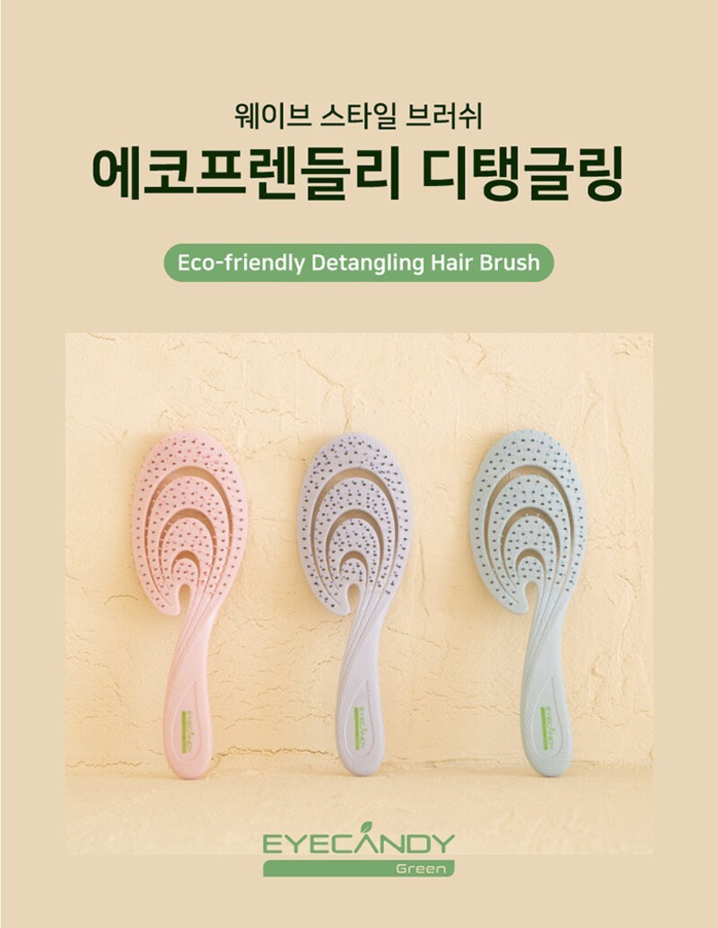 아이캔디 에코프렌들리 디탱글링 브러쉬 상세 1