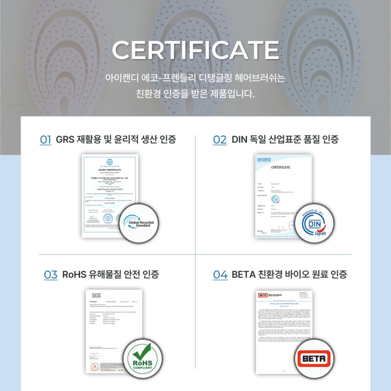 아이캔디 에코프렌들리 디탱글링 브러쉬 상세 10