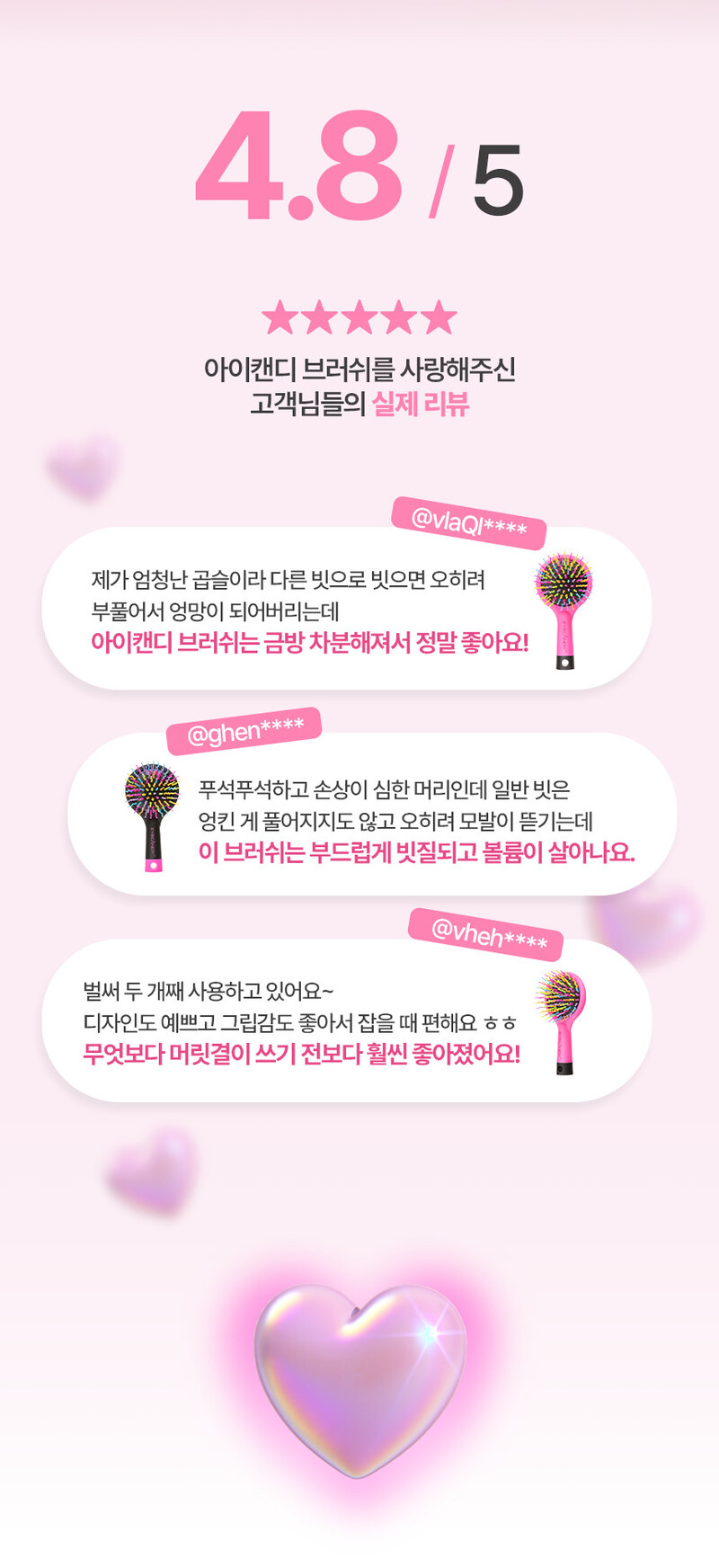 아이캔디 에코프렌들리 디탱글링 브러쉬 상세 3