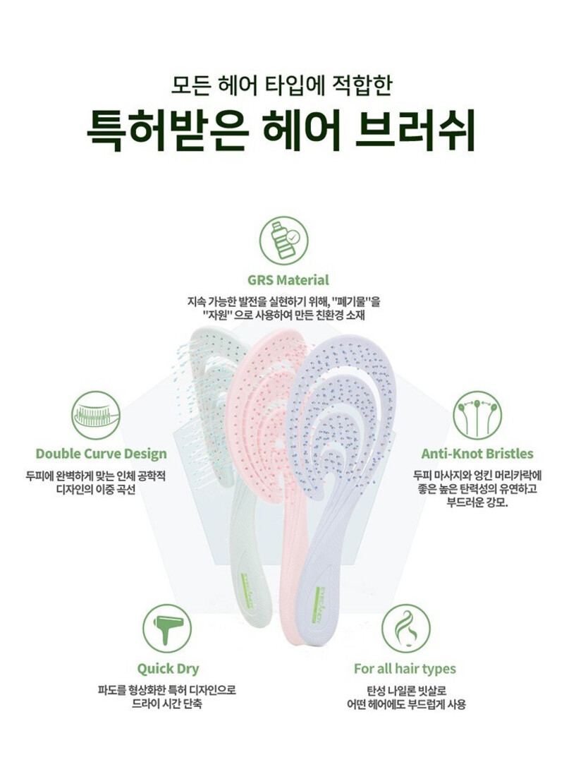 아이캔디 에코프렌들리 디탱글링 브러쉬 상세 4