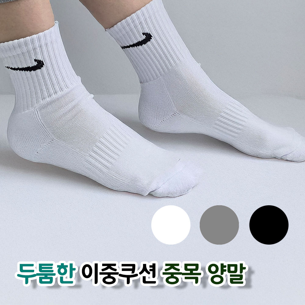 [데일리 삭스] 나이키 두툼한 이중쿠션 중목 양말 4켤레(1세트)