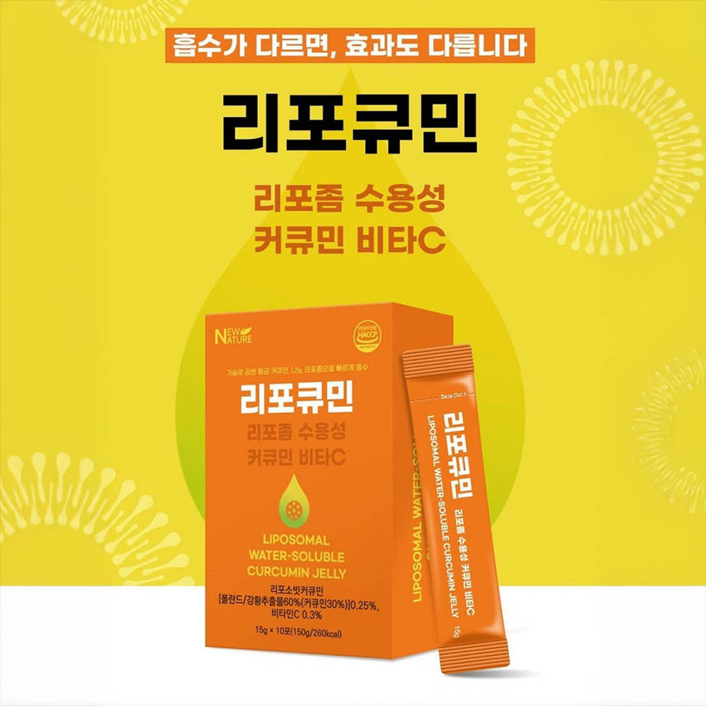 뉴네이처 리포큐민 리포좀 수용성 커큐민 비타C 15g x 10포