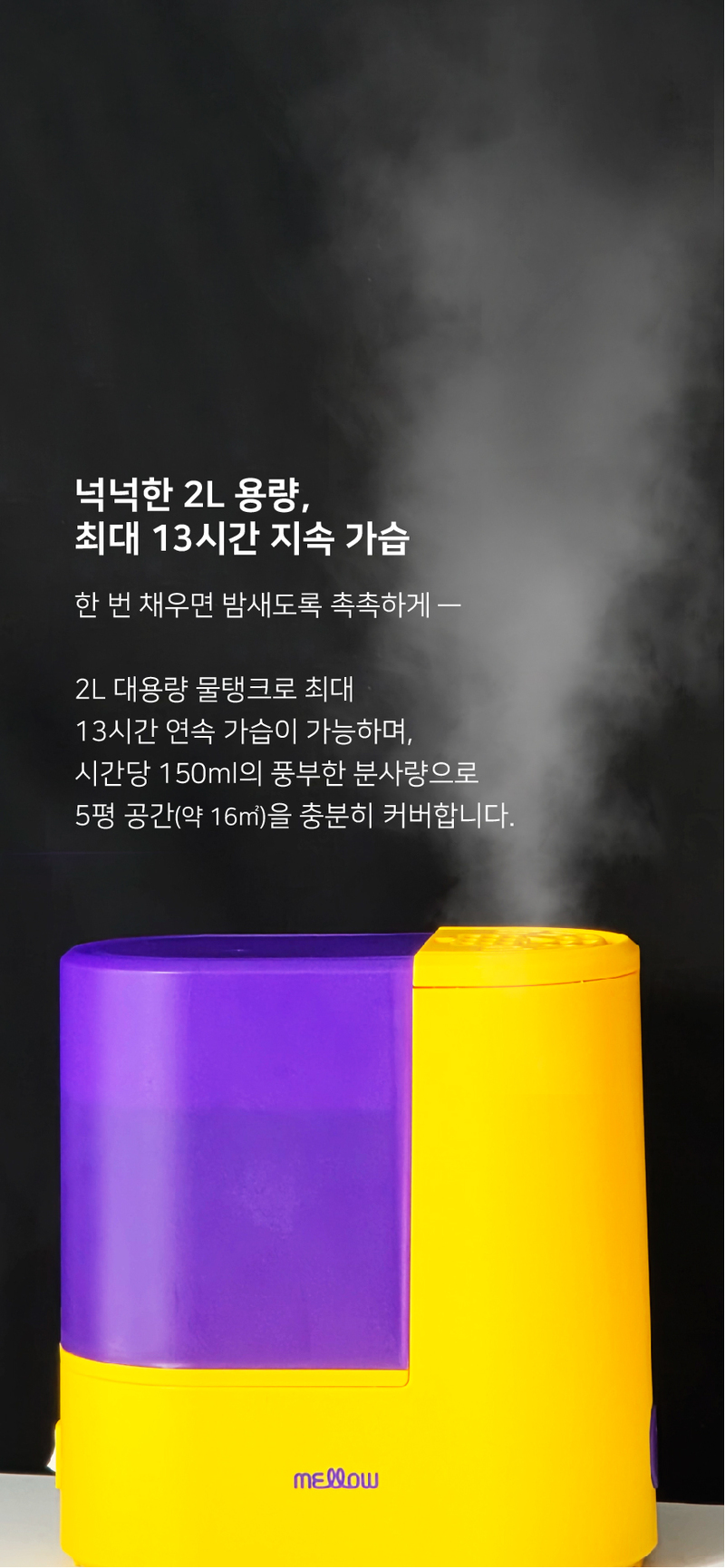 데코아르 멜로우 비비드 가열식 가습기 2L 상세 15