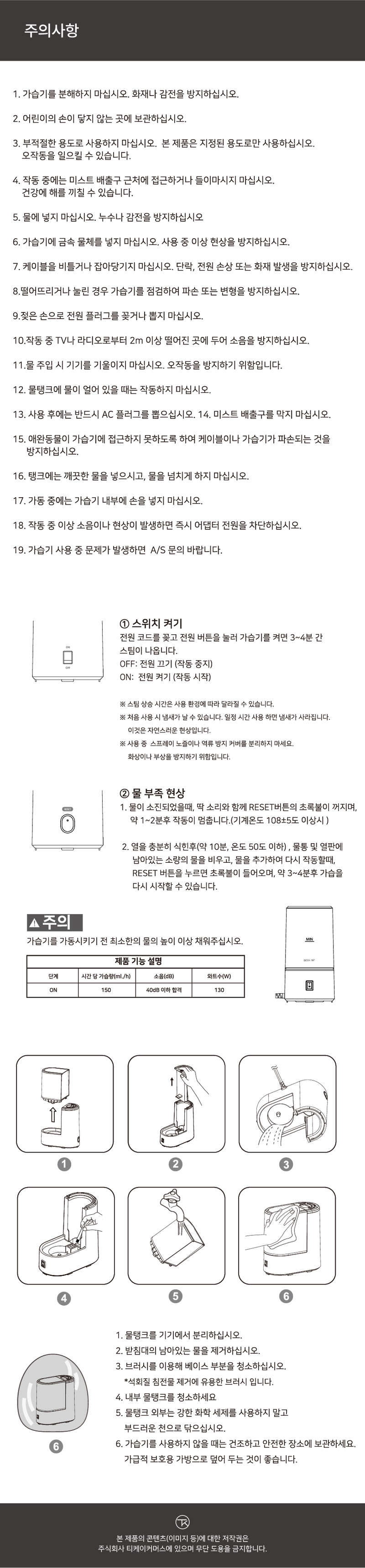 데코아르 멜로우 비비드 가열식 가습기 2L 상세 54