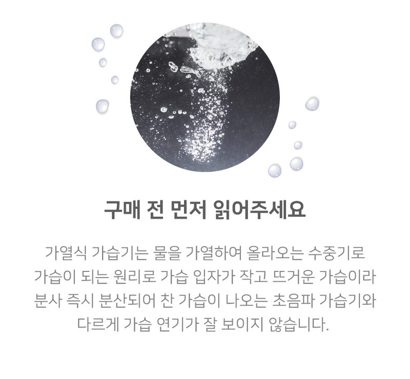 데코아르 멜로우 비비드 가열식 가습기 2L+전용거치 테이블 풀세트 상세 1