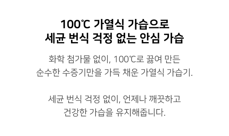 데코아르 멜로우 비비드 가열식 가습기 2L+전용거치 테이블 풀세트 상세 15