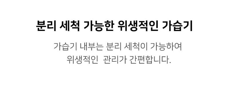데코아르 멜로우 비비드 가열식 가습기 2L+전용거치 테이블 풀세트 상세 43