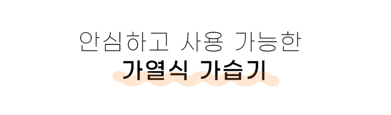 데코아르 멜로우 비비드 가열식 가습기 2L+전용거치 테이블 풀세트 상세 5