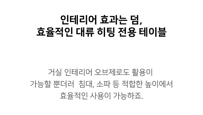 데코아르 멜로우 비비드 가열식 가습기 2L+전용거치 테이블 풀세트 상세 51