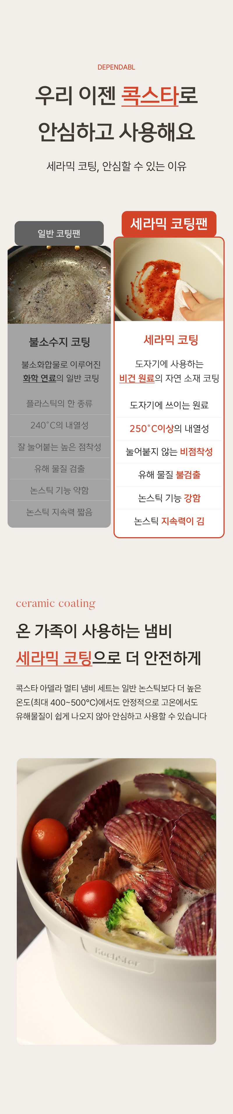 [콕스타] 아델라 인덕션 멀티 냄비 4종 세트 KSC-PT4 상세 12