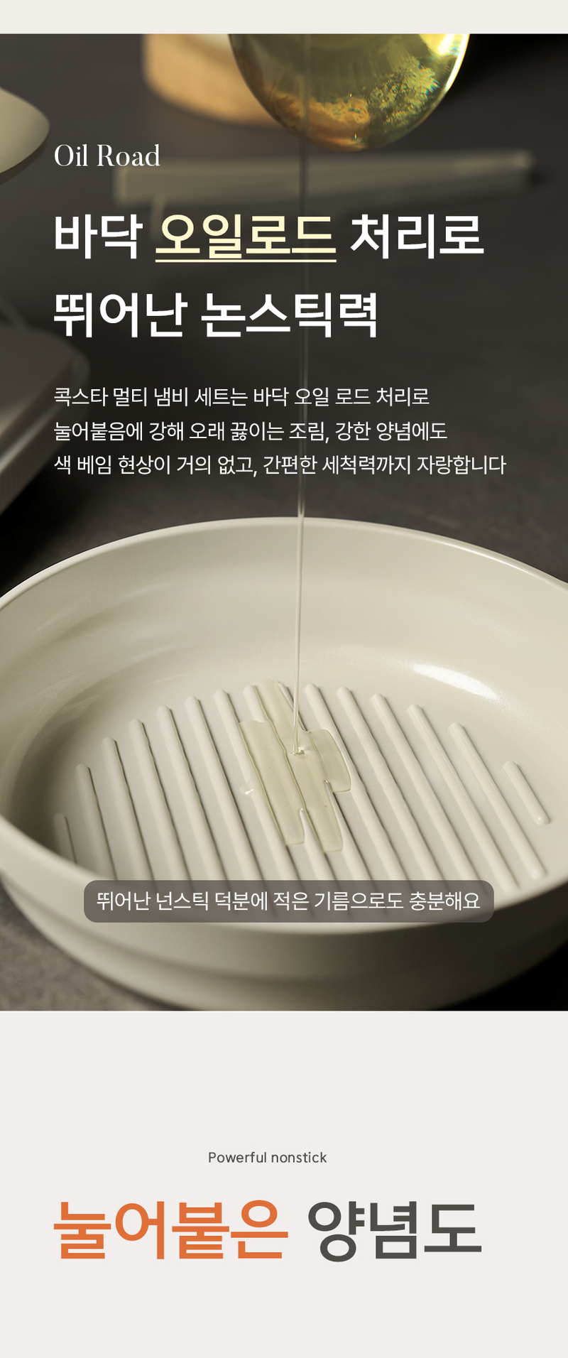 [콕스타] 아델라 인덕션 멀티 냄비 4종 세트 KSC-PT4 상세 13