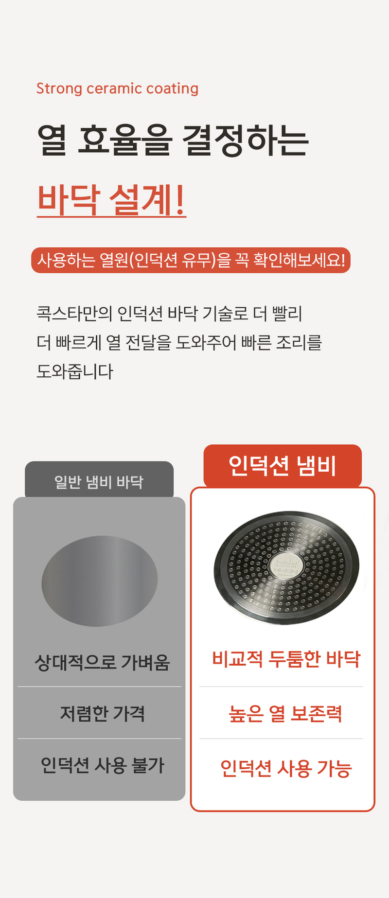 [콕스타] 아델라 인덕션 멀티 냄비 4종 세트 KSC-PT4 상세 21