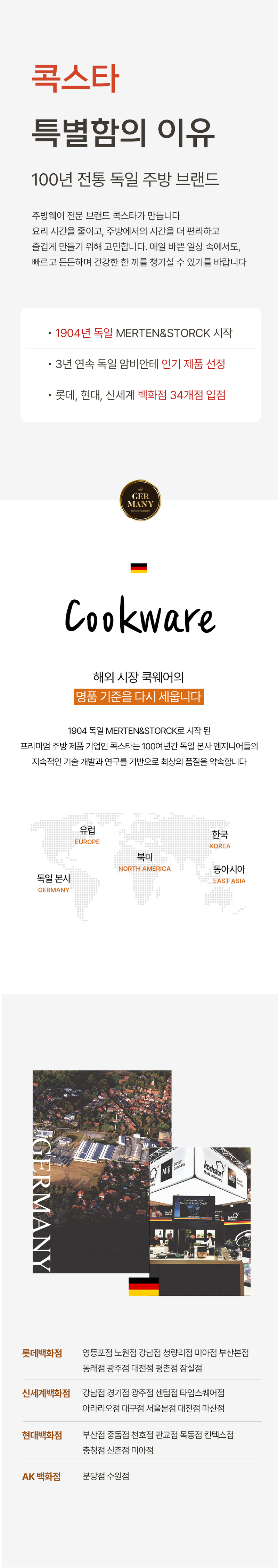 [콕스타] 아델라 인덕션 멀티 냄비 4종 세트 KSC-PT4 상세 7