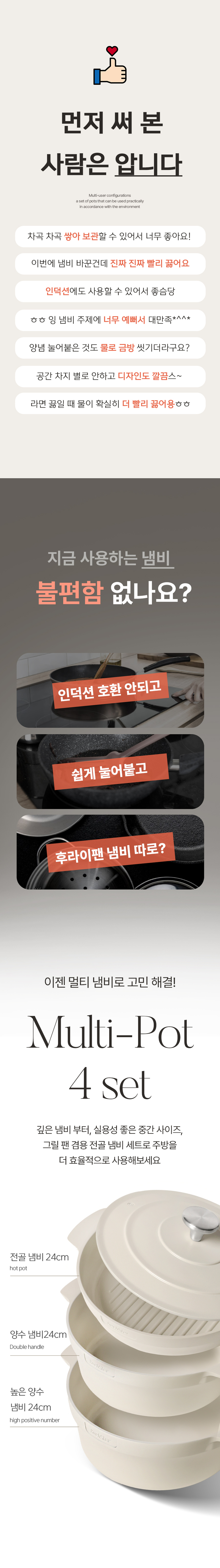 [콕스타] 아델라 인덕션 멀티 냄비 4종 세트 KSC-PT4 상세 8