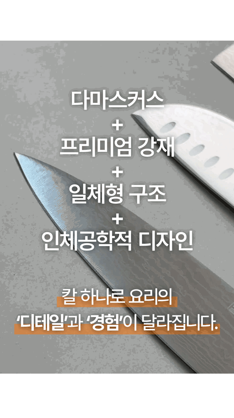 [풀블랭크] 콜텔로 프리미엄 나이프(중식도) SK-01F 상세 2