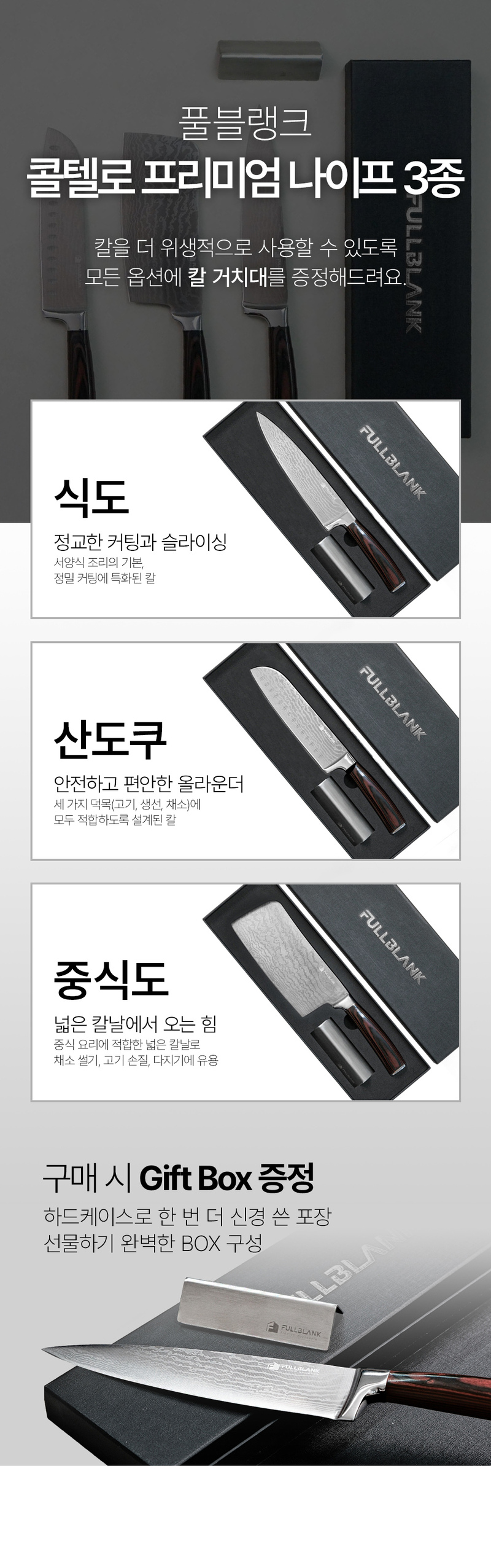 [풀블랭크] 콜텔로 프리미엄 나이프(중식도) SK-01F 상세 3