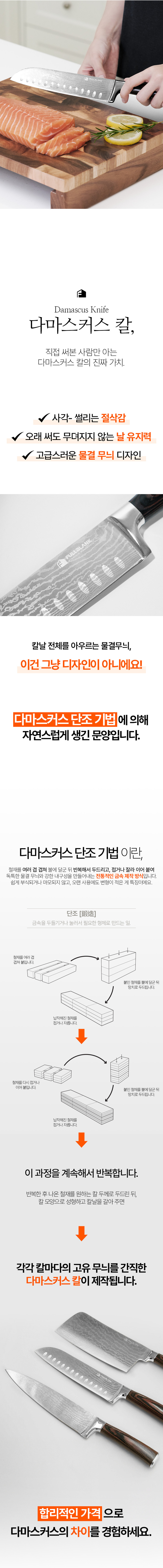 [풀블랭크] 콜텔로 프리미엄 나이프(중식도) SK-01F 상세 5