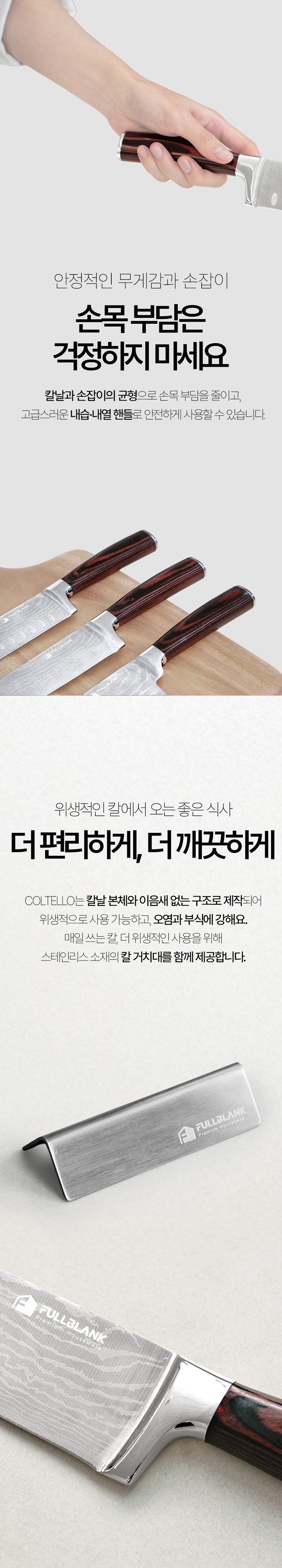 [풀블랭크] 콜텔로 프리미엄 나이프(중식도) SK-01F 상세 9