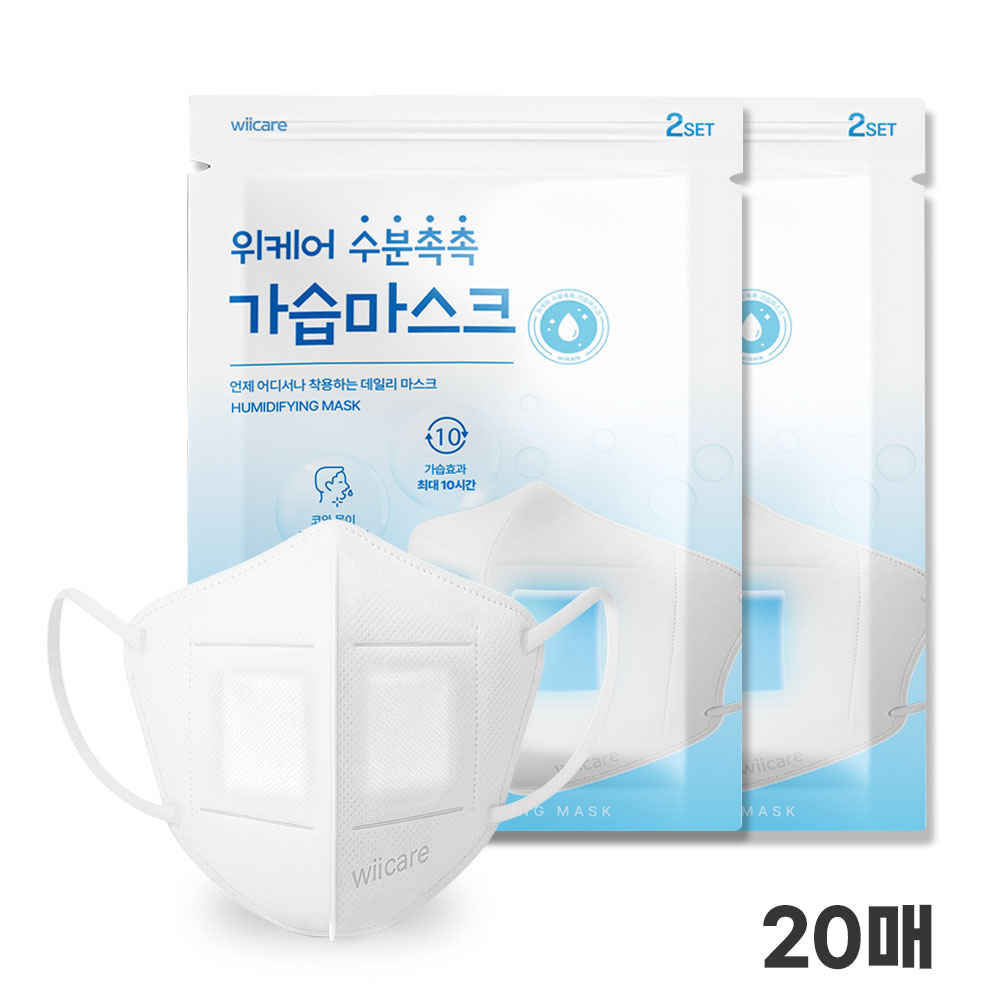 NEW 위케어 수분촉촉 가습마스크 20매