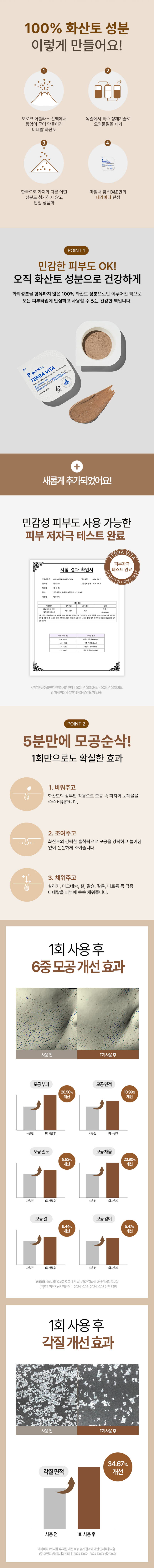 팜스 테라 비타팩 4g*6ea 상세 2