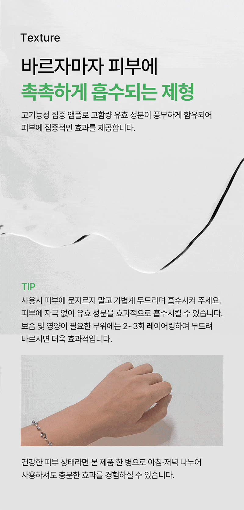 팜스아이비씨 프로페셔널 퓨리파잉 플루이드 2ml*20ea 상세 3