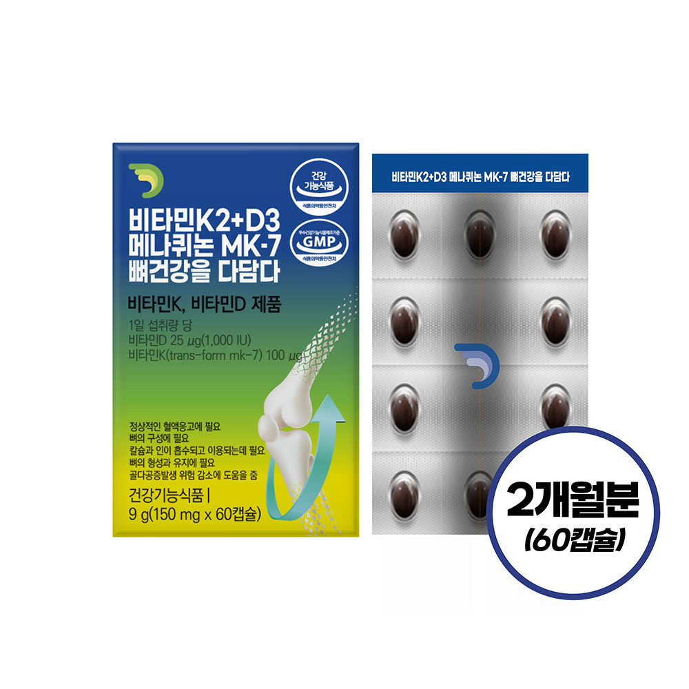 비타민K2+D3메나퀴논 MK-7 뼈건강을 다담다 2개월분