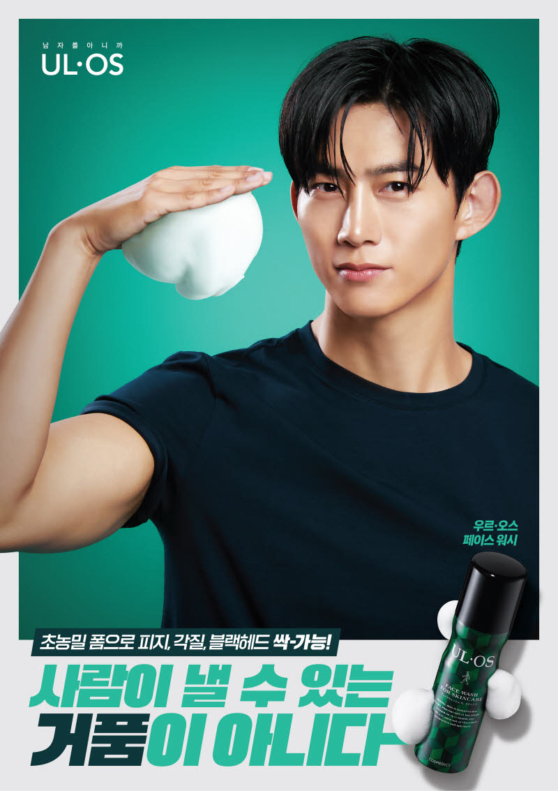 우르오스 페이스 워시 포 스킨캐어 100ml 상세 1