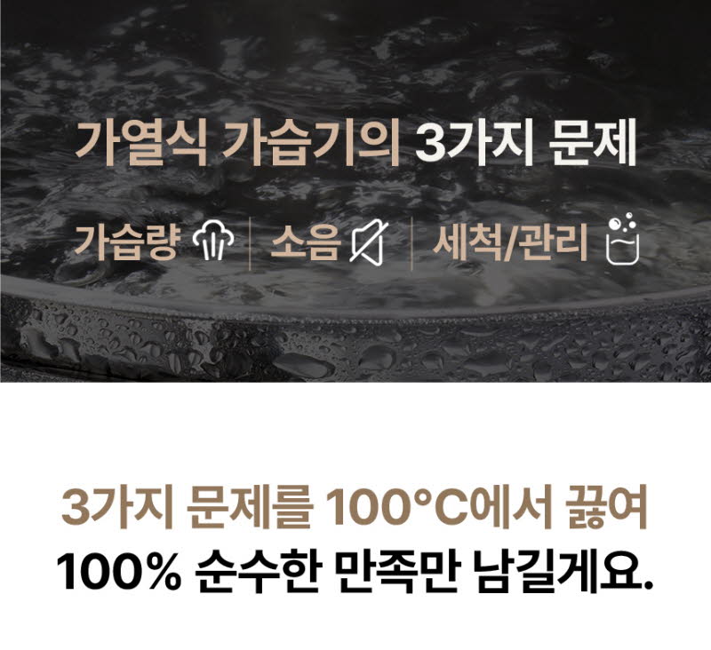 대원 베라노 퓨어히팅 가열식 가습기 상세 1