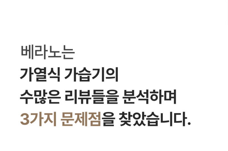 대원 베라노 퓨어히팅 가열식 가습기 상세 14
