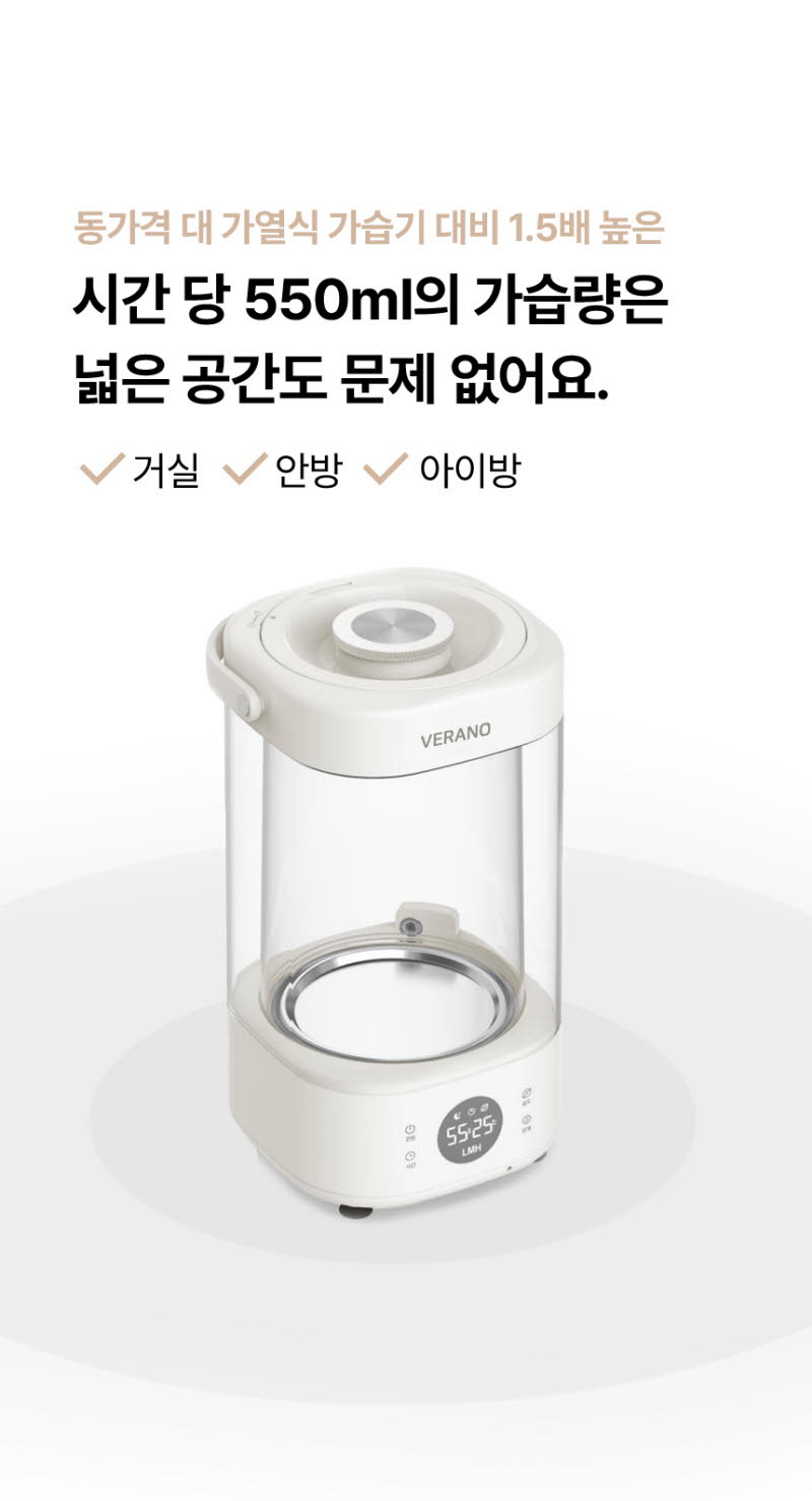 대원 베라노 퓨어히팅 가열식 가습기 상세 17