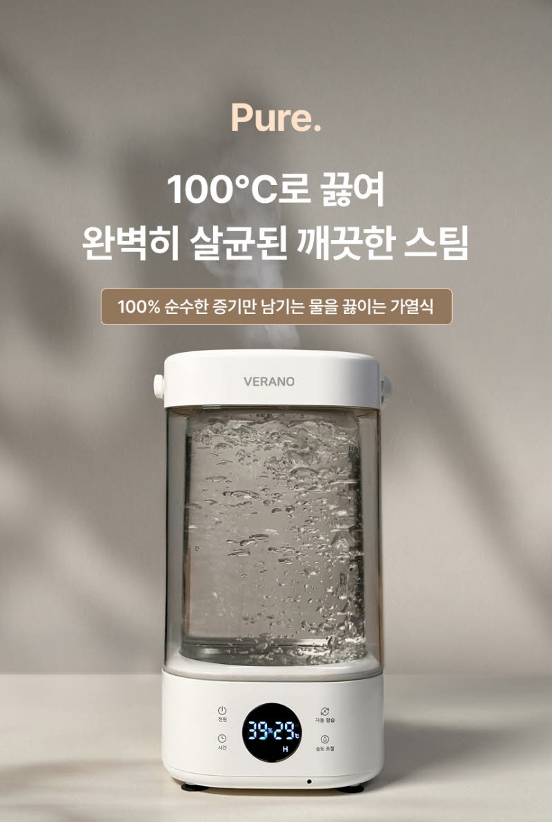 대원 베라노 퓨어히팅 가열식 가습기 상세 3