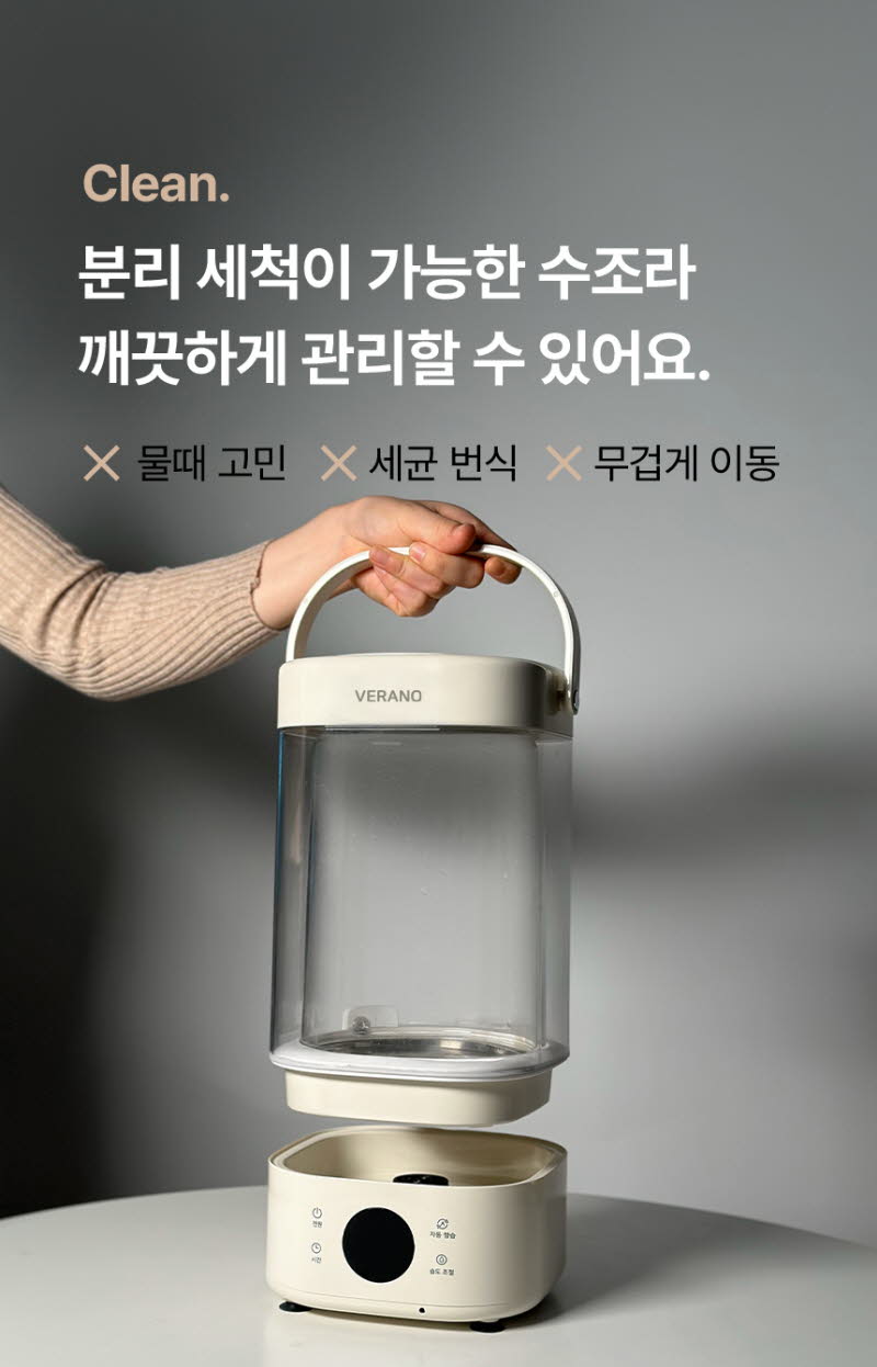 대원 베라노 퓨어히팅 가열식 가습기 상세 25