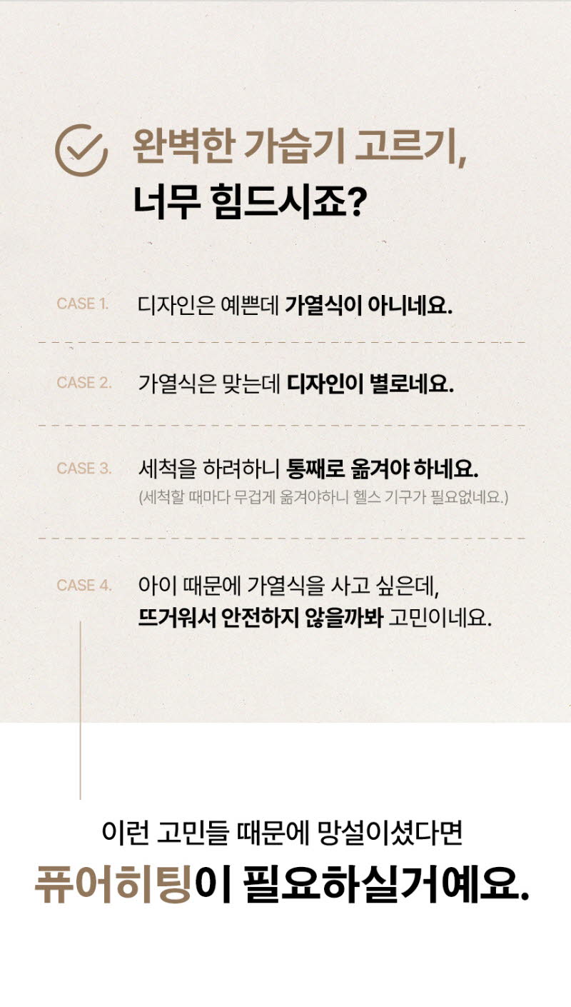 대원 베라노 퓨어히팅 가열식 가습기 상세 40