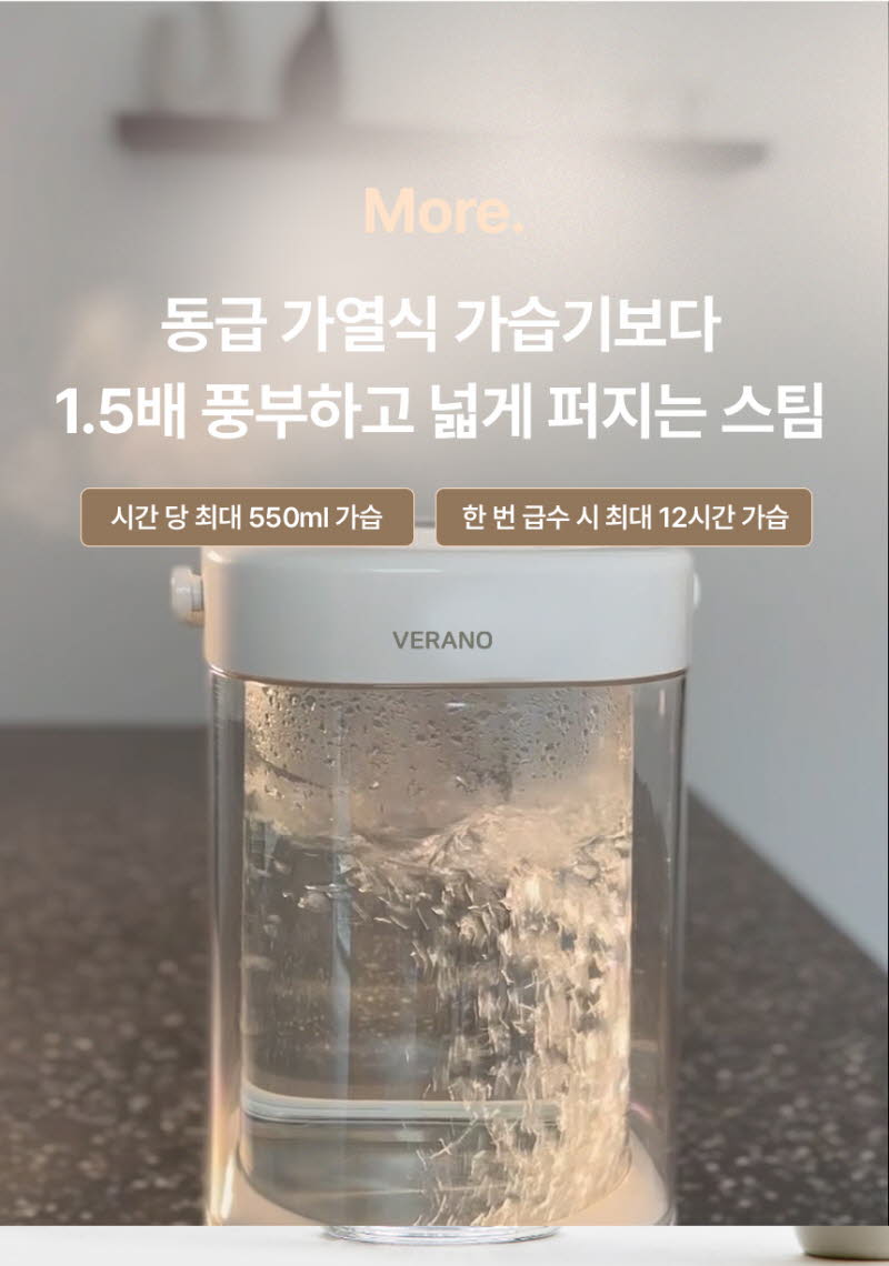 대원 베라노 퓨어히팅 가열식 가습기 상세 5