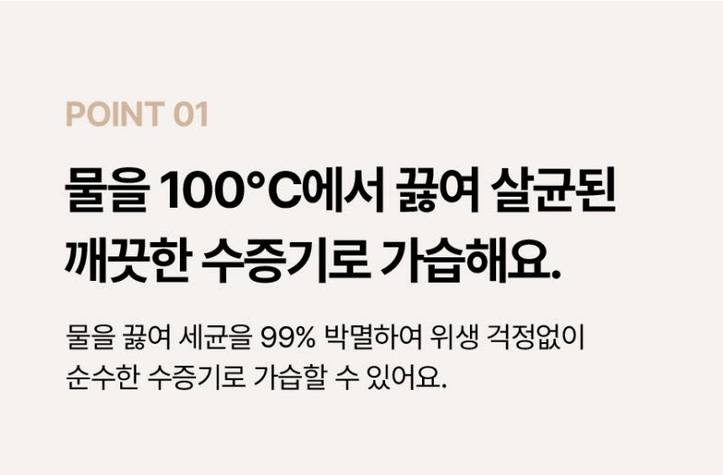 대원 베라노 퓨어히팅 가열식 가습기 상세 44