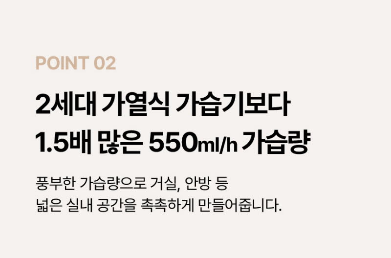 대원 베라노 퓨어히팅 가열식 가습기 상세 47