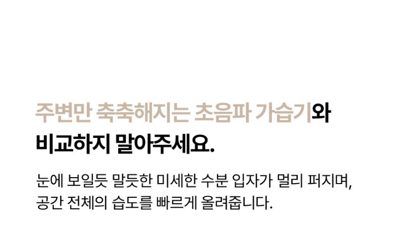 대원 베라노 퓨어히팅 가열식 가습기 상세 49