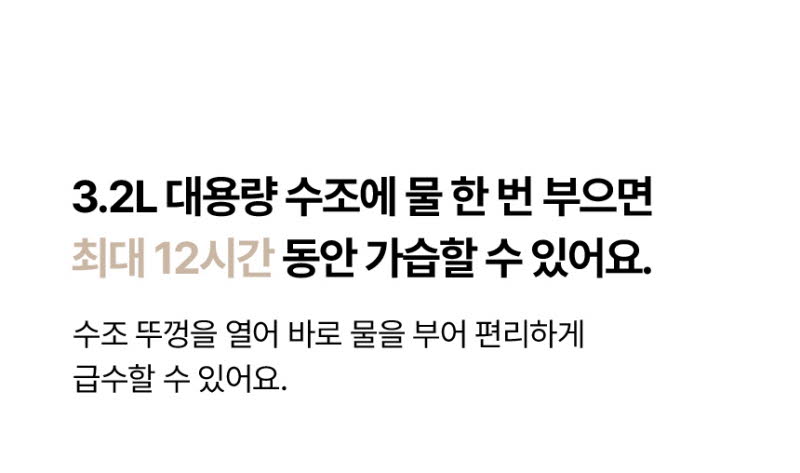 대원 베라노 퓨어히팅 가열식 가습기 상세 51