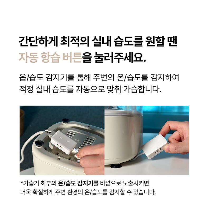 대원 베라노 퓨어히팅 가열식 가습기 상세 56